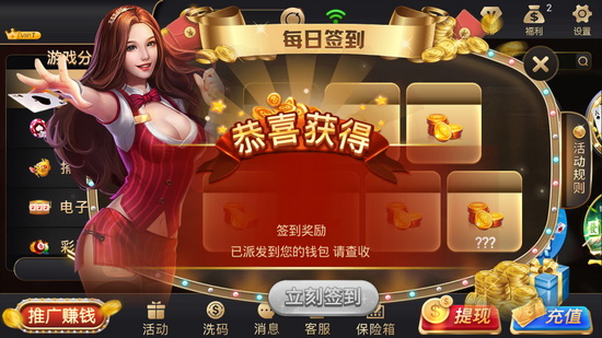 星光棋牌游戏大厅 星光棋牌游戏大厅