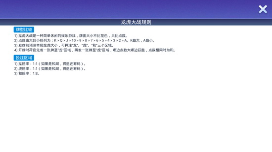 白来白菜棋牌游戏规则 白来白菜棋牌