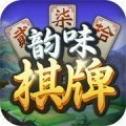 韵味棋牌app