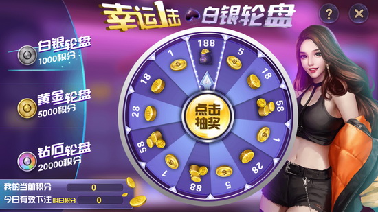 铂金诚棋牌游戏轮盘 铂金诚棋牌