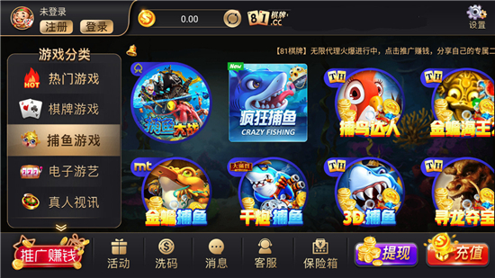 81cc棋牌捕鱼游戏 81cc棋牌