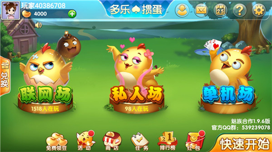 多乐掼蛋 多乐掼蛋