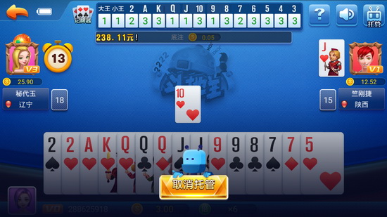 快银斗地主排行榜截图 快银斗地主