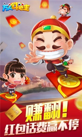 万人斗地主 万人斗地主