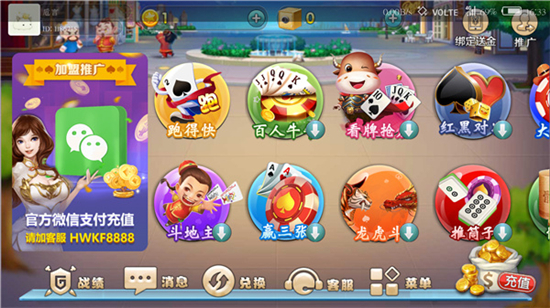 豪玩娱乐棋牌app玩法模式 豪玩娱乐棋牌app