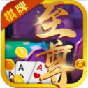 至尊棋牌app