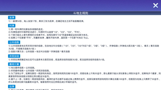 开元696棋牌游戏规则 开元696棋牌