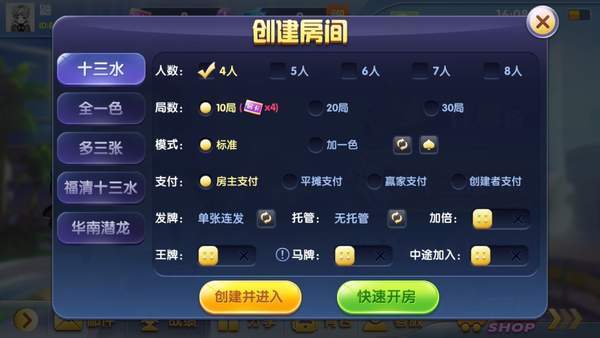 凤凰山庄游戏创建房间 凤凰山庄游戏