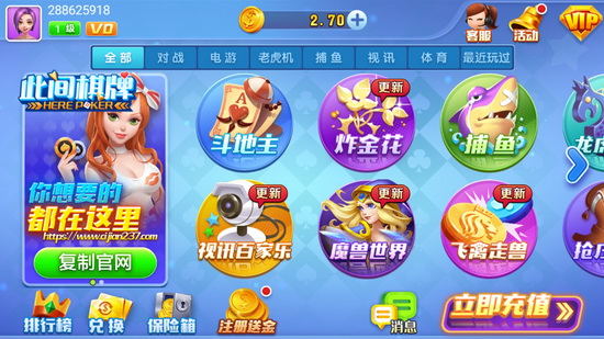 大师棋牌app