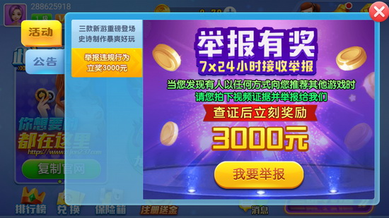 067十三水活动截图 067十三水