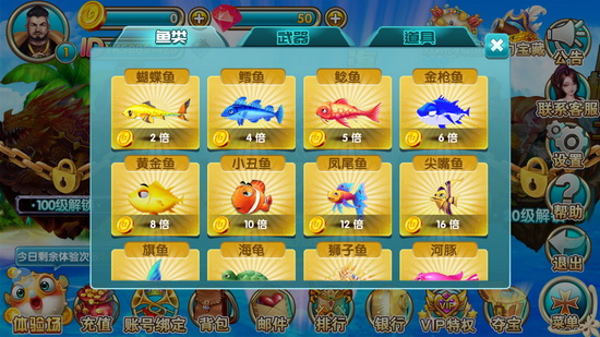 合源捕鱼 合源捕鱼