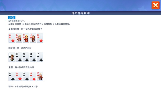 750棋牌游戏规则 750棋牌