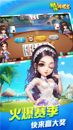 魅族斗地主 魅族斗地主