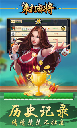 来打红中麻将 来打红中麻将