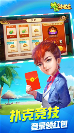 魅族斗地主 魅族斗地主