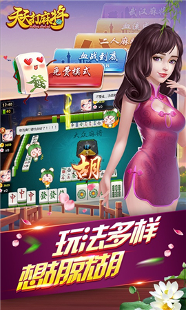 天天打麻将 天天打麻将