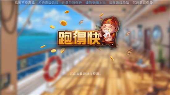 豪玩娱乐棋牌app跑得快 豪玩娱乐棋牌app