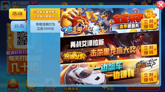 精彩麻将游戏活动 精彩麻将