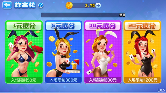 铂金诚棋牌场次选择 铂金诚棋牌