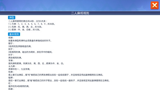 佰宝国际棋牌游戏规则 佰宝国际棋牌