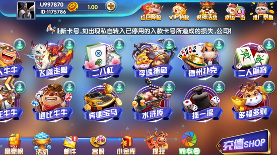 金花斗地主 金花斗地主