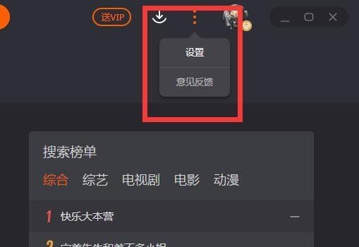 芒果TV怎么关闭自动续费