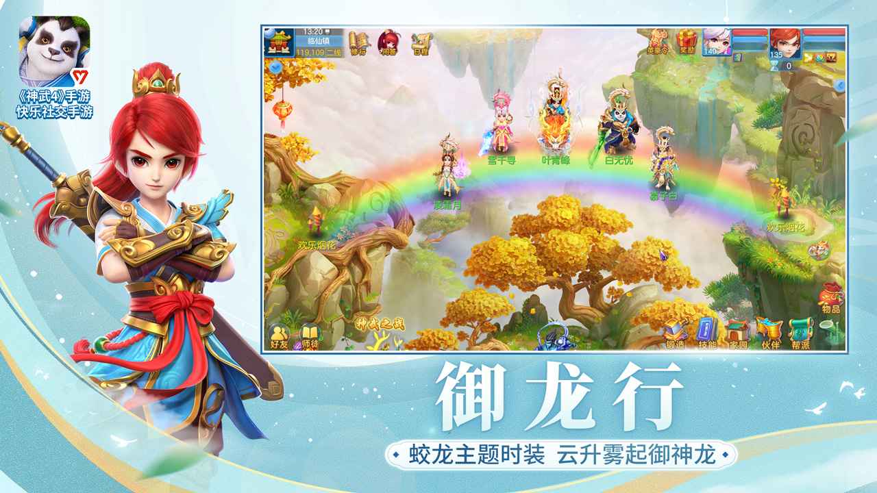 神武4手游什么职业好