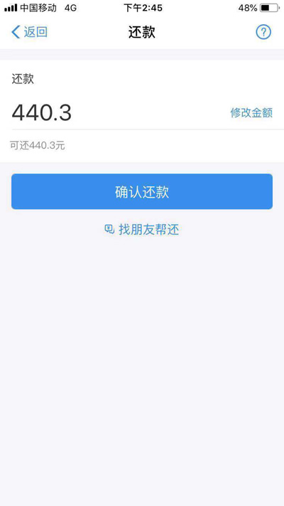 花呗怎么提前还款