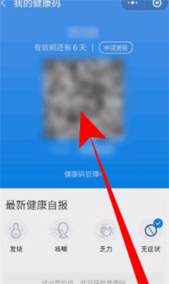 健康码在微信哪里