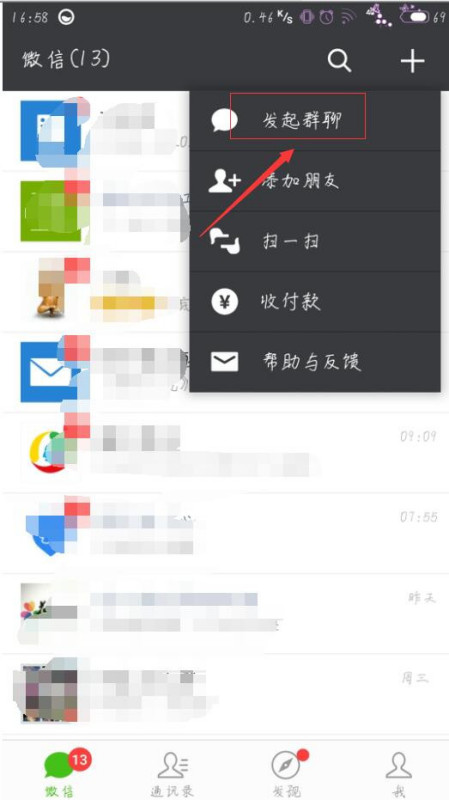 微信怎么建群