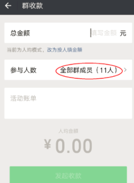 群收款怎么弄