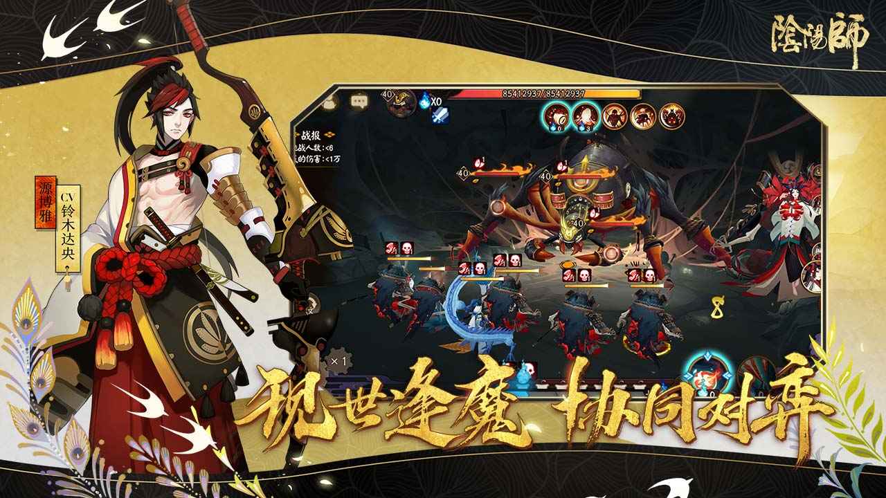 阴阳师SP夜溟彼岸花式神传记