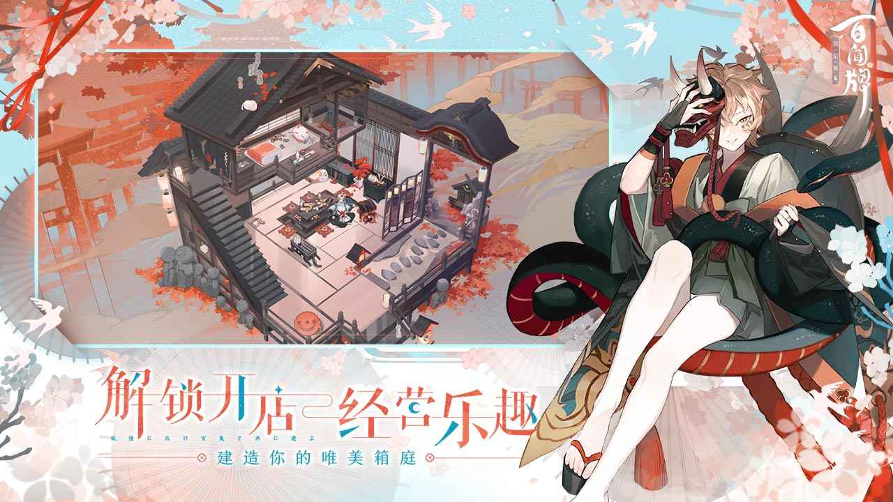 阴阳师百闻牌