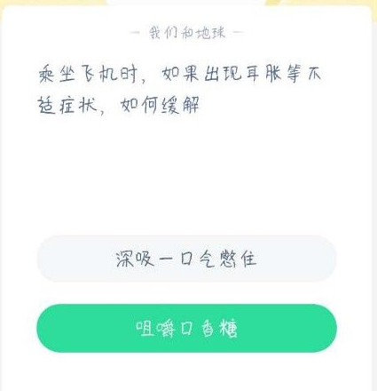 蚂蚁庄园今日答案