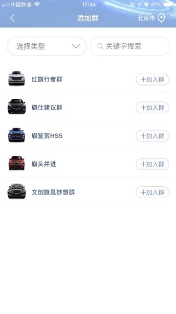 红旗汽车app