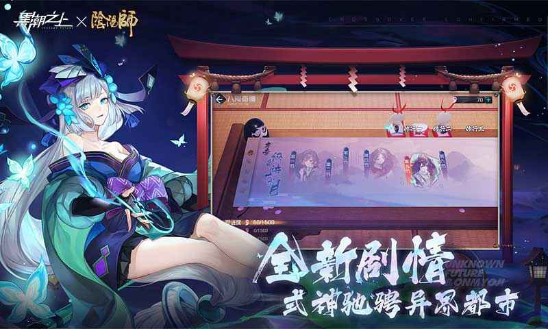 黑潮之上阴阳师联动皮肤一览