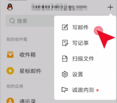 qq邮箱怎么发文件