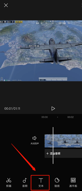 剪映如何加字幕和配音