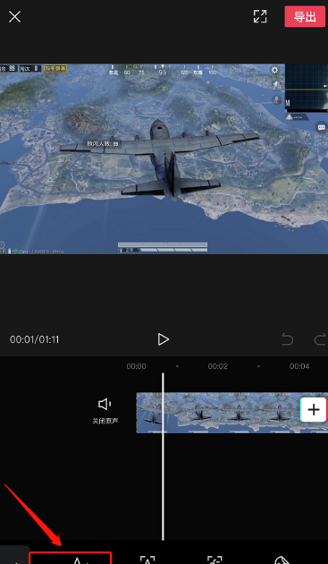 剪映如何加字幕和配音