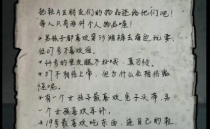 十三号病院五木偶盒子怎么弄