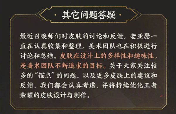 王者荣耀锚点是什么意思