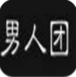 男人团手机版app