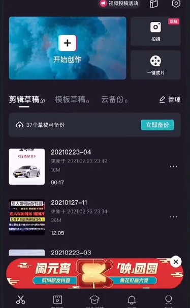 抖音蚂蚁呀嘿特效怎么做