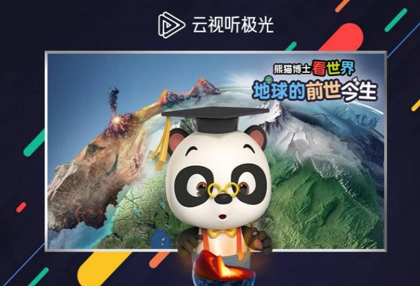 极光tv会员怎么取消自动续费