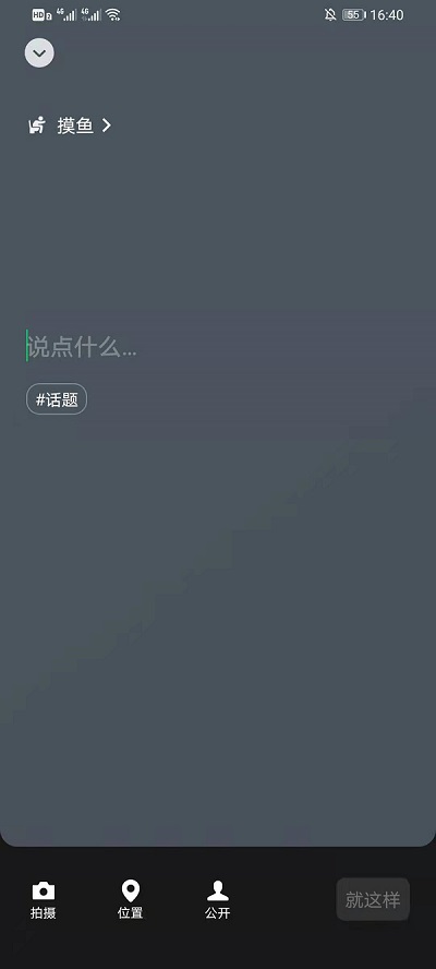 微信状态怎么打字