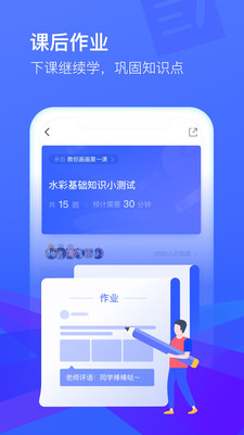 cctalk怎么直播上课