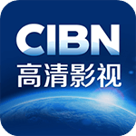 cibn高清影视app下载