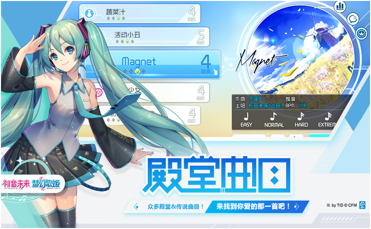 初音未来