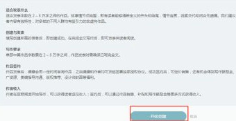 豆瓣阅读怎么发表小说