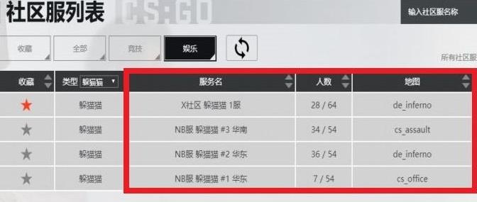 csgo躲猫猫模式在哪